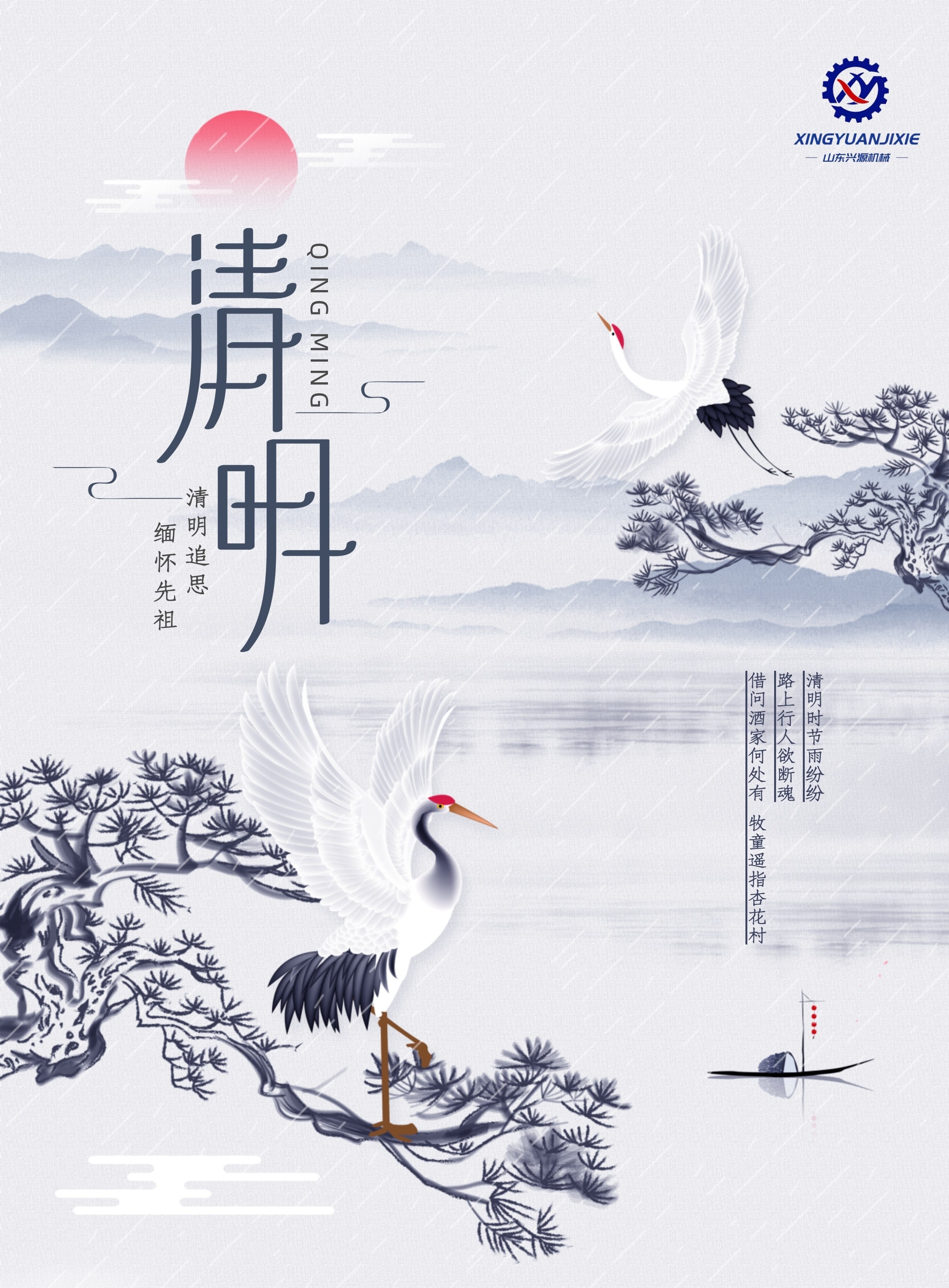 山東興源機械有限公司官網(wǎng)|起重機|行車|山東興源機械|單梁起重機|電動葫蘆|起重配件|www.ramaclub.com.cn|xyqzj|xyqzj.com|興源起重機|興源|起重機行車|起重設(shè)備|起重機械